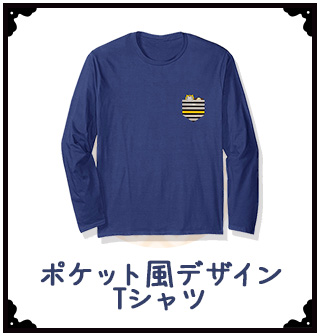 シノビーポケットボーダーTシャツネイビー